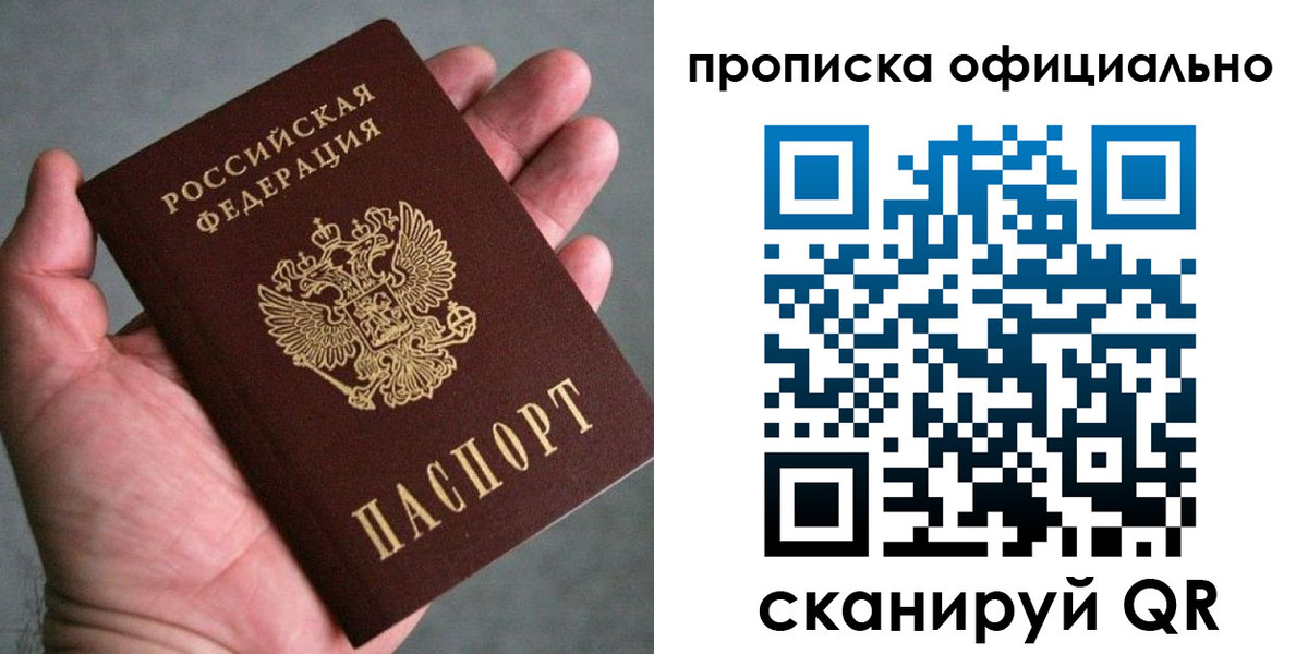 временная регистрация поиск в Балашове