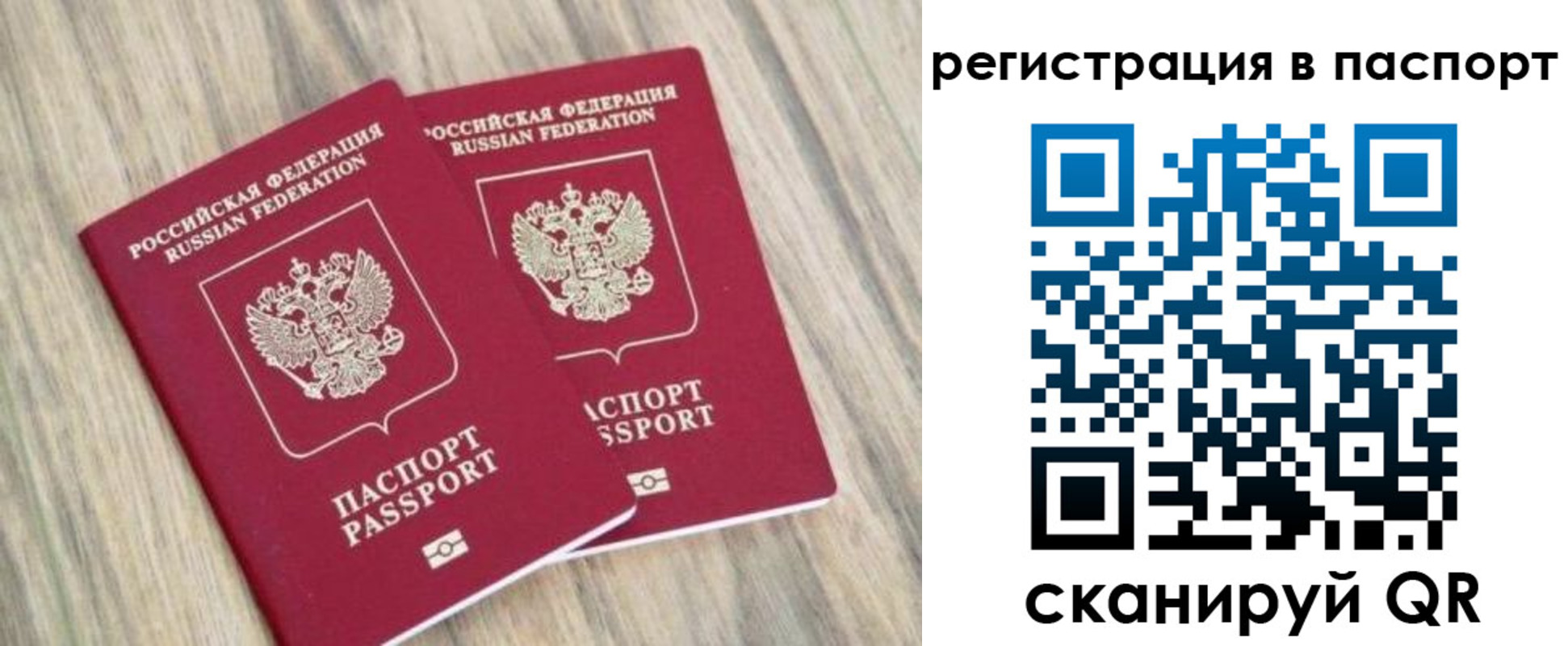 прописка иностранных граждан в Балашове