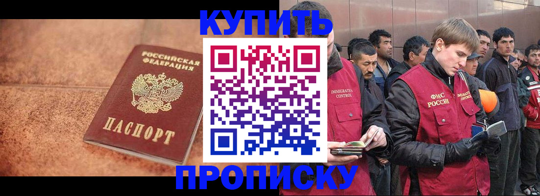 где прописаться в Балашове